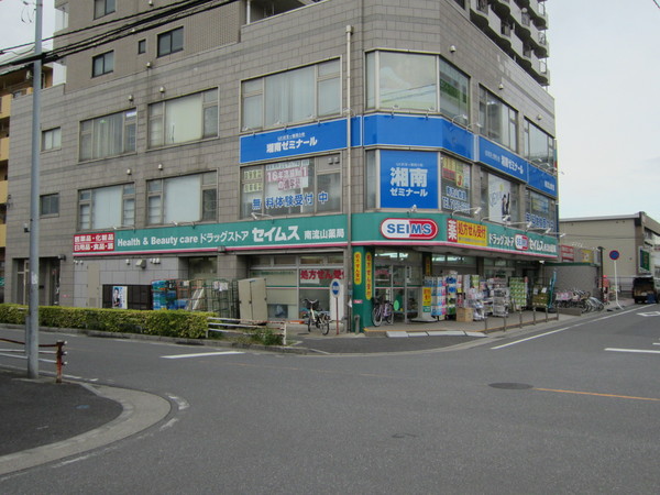 カンフォート流山のドラッグストア画像