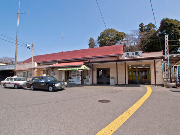 流山市三輪野山１丁目の土地の駅画像