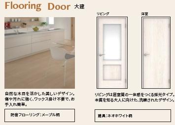 グリーンパーク南流山駅前のリビング画像
