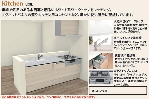グリーンパーク南流山駅前のキッチン画像
