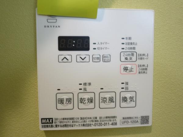 ＭＡＨＡＬＯのその他設備画像