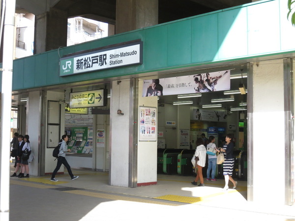 新松戸サンライトパストラル五番街C棟の駅画像