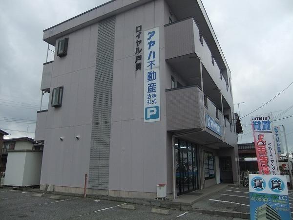 ロイヤル戸賀 マンション ロイヤル戸賀 マンション
