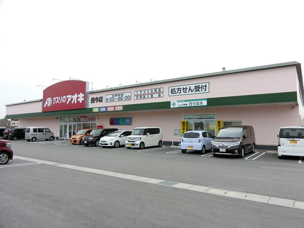 彦根市竹ケ鼻町のマンションのドラッグストア画像