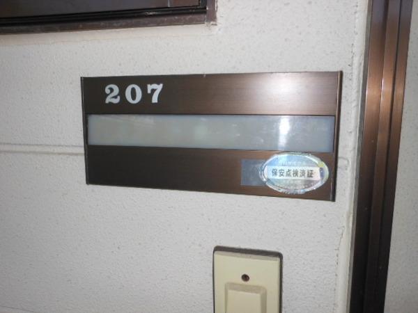 キャッスルハイツ古沢のその他画像