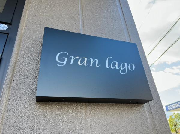 Gran lagoのエントランス画像