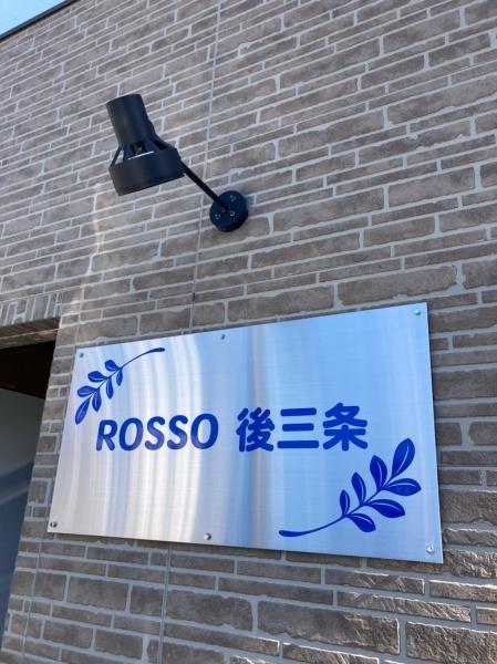 ロッソ後三条のエントランス画像