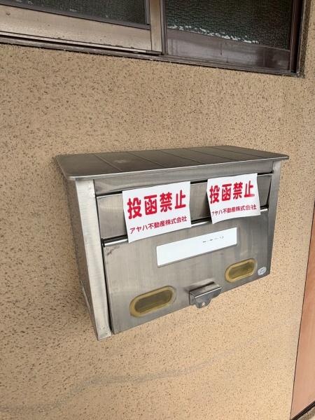 ハイツ山本のその他共用部分画像