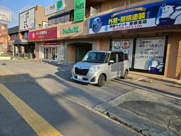 彦根市平田町の住宅付店舗(建物一部)の駐車場画像