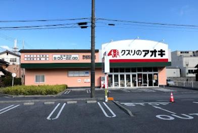 彦根市中央町の店舗(建物一部)のドラッグストア画像