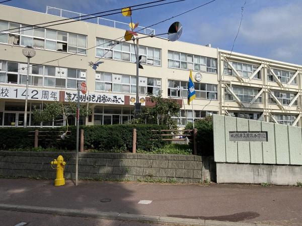 リーベスト月寒西の小学校画像
