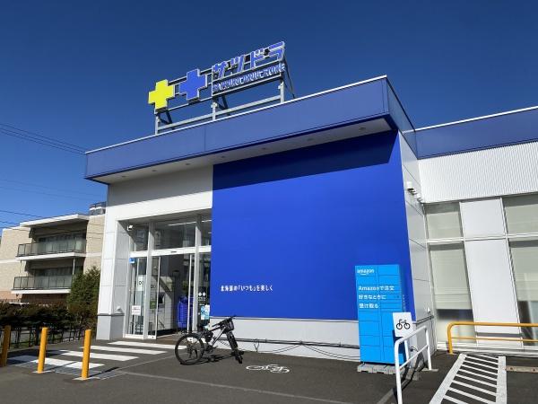 リーベスト月寒西のドラッグストア画像