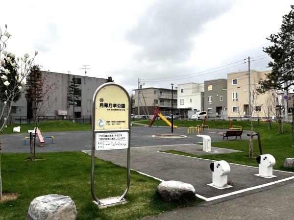 リーベスト月寒西の公園画像