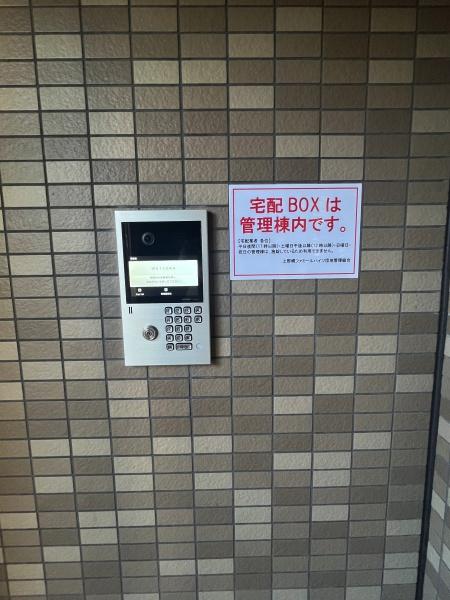 上野幌ファミールハイツ壱番館のその他共用部分画像