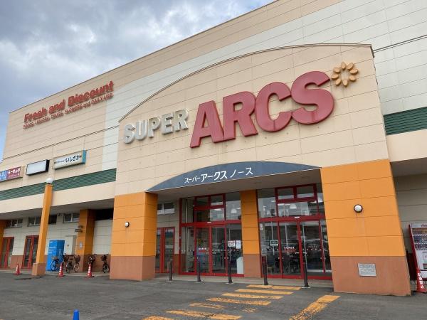 篠路３条８丁目・新築戸建③号棟のスーパー画像