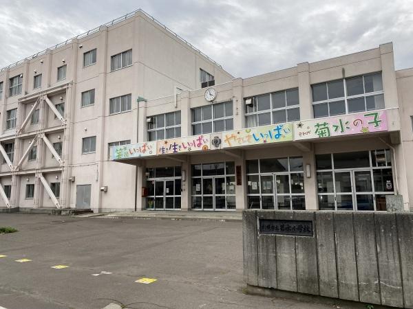 菊水元町２条１丁目・新築戸建⑥号棟の小学校画像