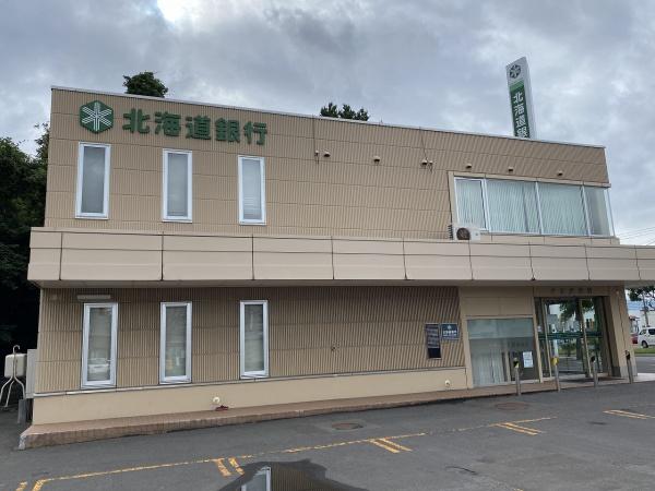 菊水元町２条１丁目・新築戸建⑥号棟の銀行画像