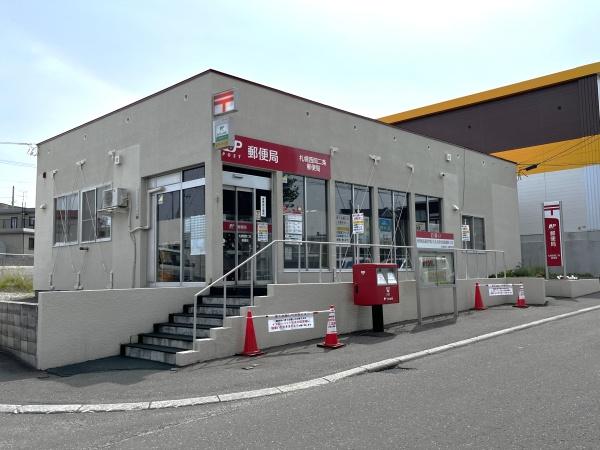 西岡３条２丁目・戸建の郵便局画像