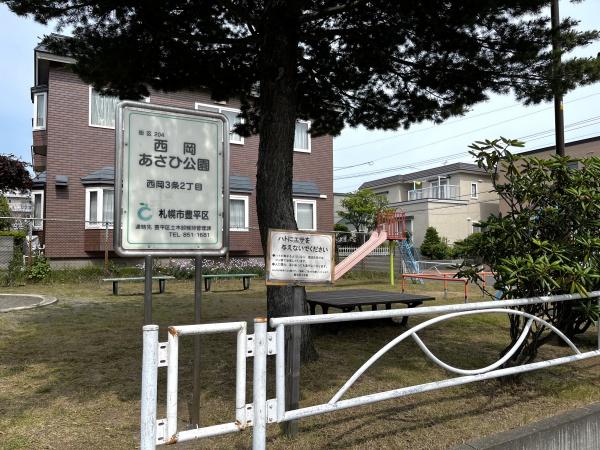 西岡３条２丁目・戸建の公園画像