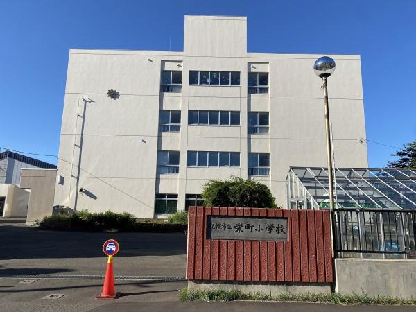 北３７条東９丁目・戸建の小学校画像