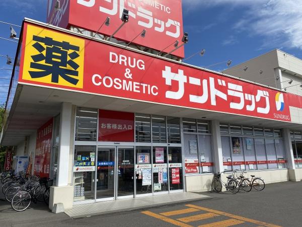 北３７条東９丁目・戸建のドラッグストア画像