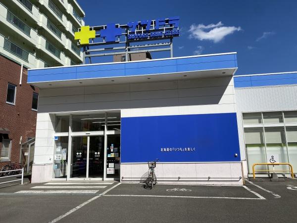 ガーデンハウス南1条通のドラッグストア画像