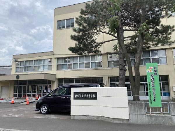 ガーデンハウス南1条通の中学校画像