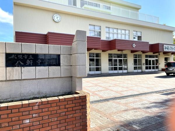 八軒9西10・戸建の中学校画像