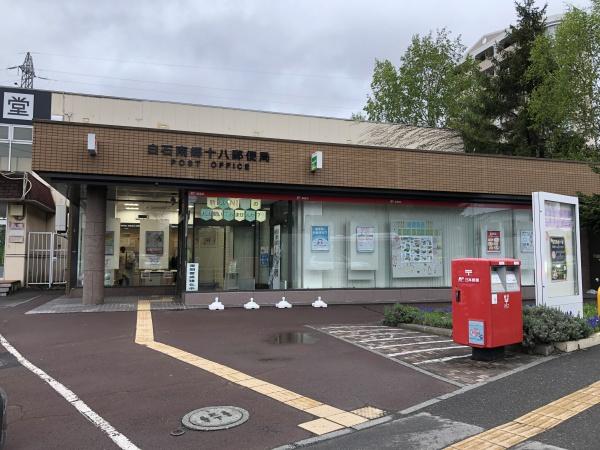 エクセルシオール南郷南の郵便局画像