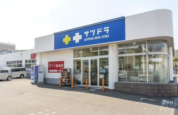 札幌市西区福井２丁目の中古一戸建のドラッグストア画像