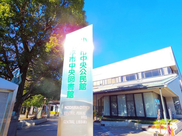 小平市小川町２丁目のマンションの図書館画像