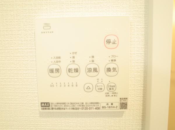 小平市小川町１丁目の新築一戸建のバス画像