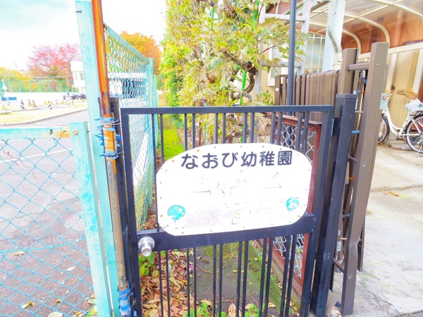 小平市学園西町１丁目の新築一戸建の幼稚園・保育園画像