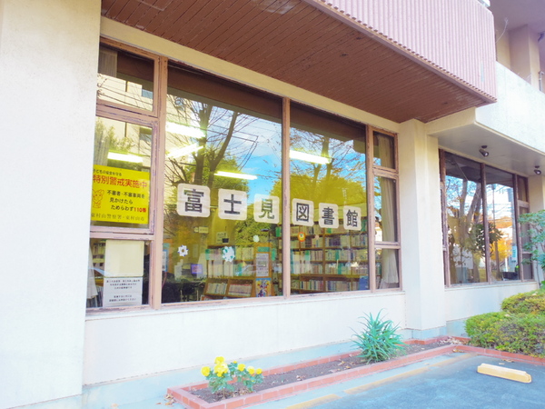 東村山市富士見町３丁目の新築一戸建の図書館画像