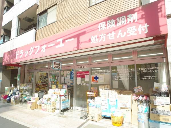 小平市仲町の新築一戸建のドラッグストア画像
