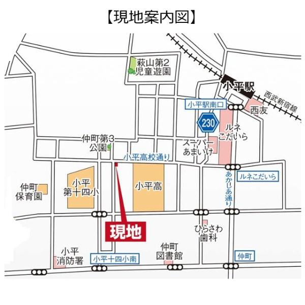 小平市仲町の新築一戸建の現地案内図画像