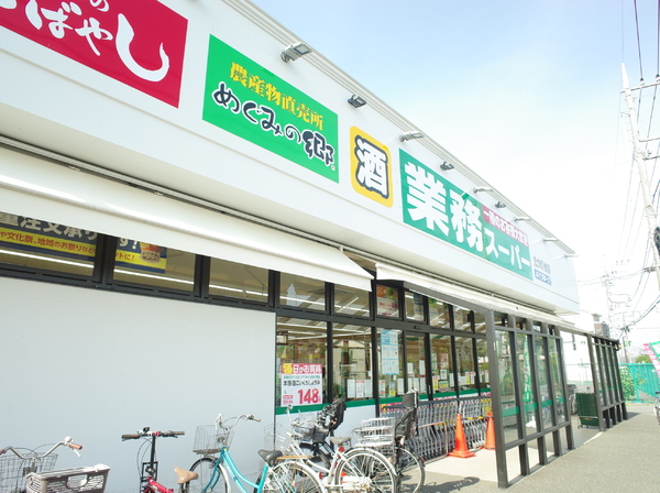 小平市学園西町２丁目の新築一戸建のスーパー画像