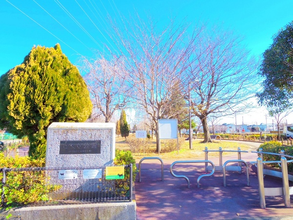 小平市小川西町５丁目の新築一戸建の公園画像