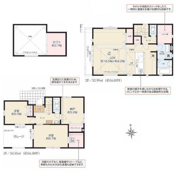小平市小川西町５丁目の新築一戸建の間取り画像
