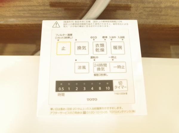 小平市上水新町３丁目の新築一戸建のバス画像
