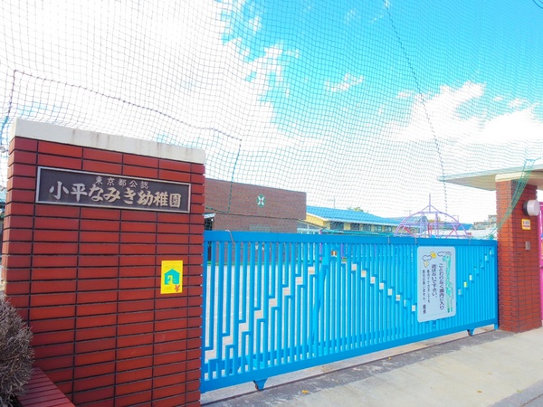 小平市仲町の新築一戸建の幼稚園・保育園画像