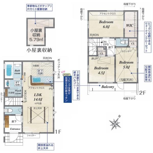 東大和市新堀２丁目 新築一戸建