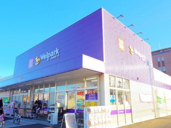 東村山市富士見町２丁目の新築一戸建のドラッグストア画像