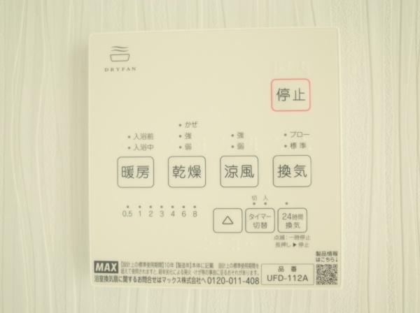 小平市仲町の新築一戸建のバス画像