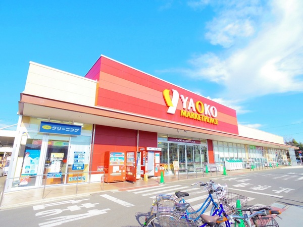 小平市上水新町２丁目の新築一戸建のスーパー画像
