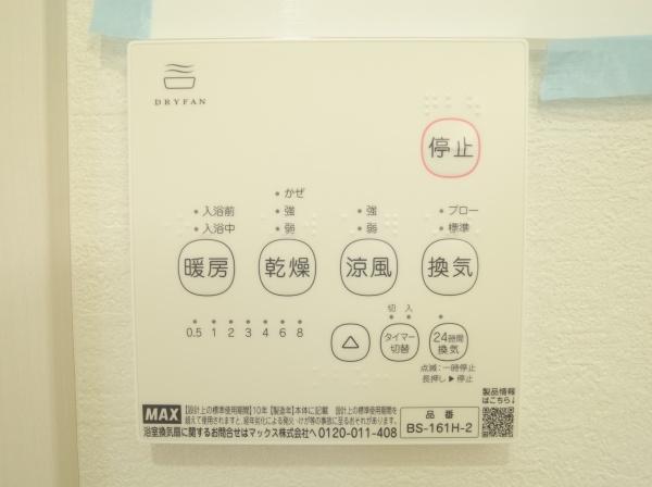 小平市上水新町2丁目の新築一戸建のバス画像