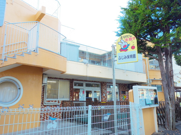 東村山市富士見町2丁目の中古一戸建の幼稚園・保育園画像