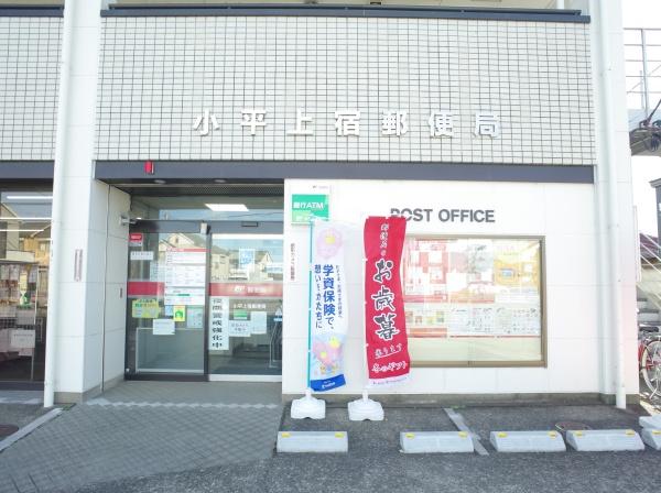 小平市小川町１丁目の土地の郵便局画像