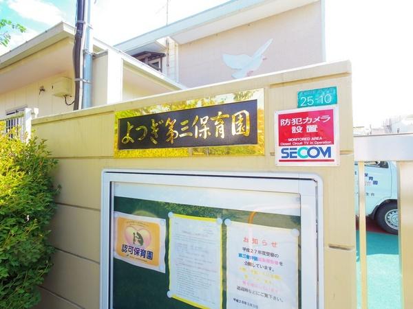 タカギ津田塾マンションの幼稚園・保育園画像