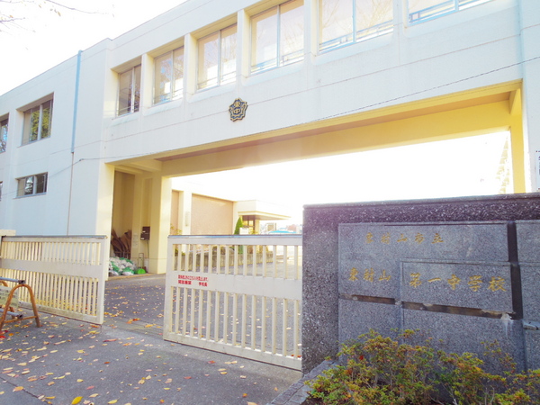 東村山市富士見町3丁目の土地の中学校画像